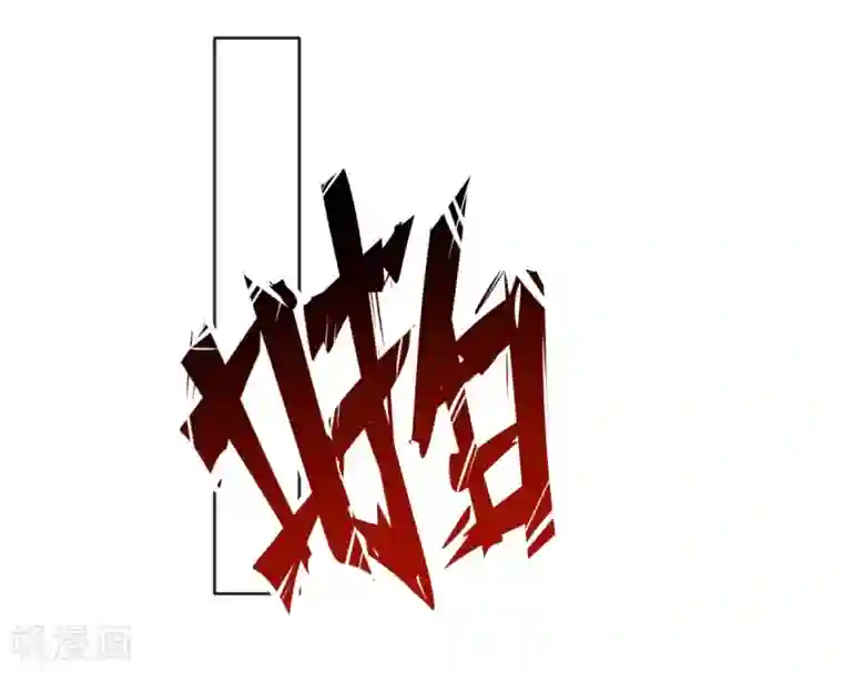 陛下请自重第60话 我的泥人