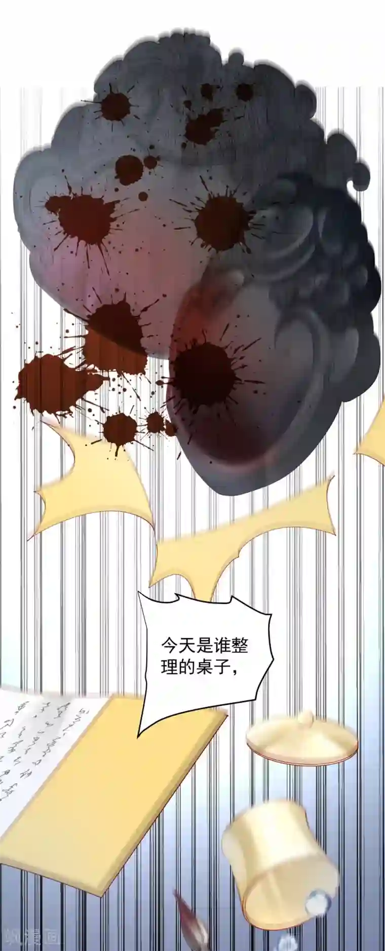 陛下请自重第60话 我的泥人