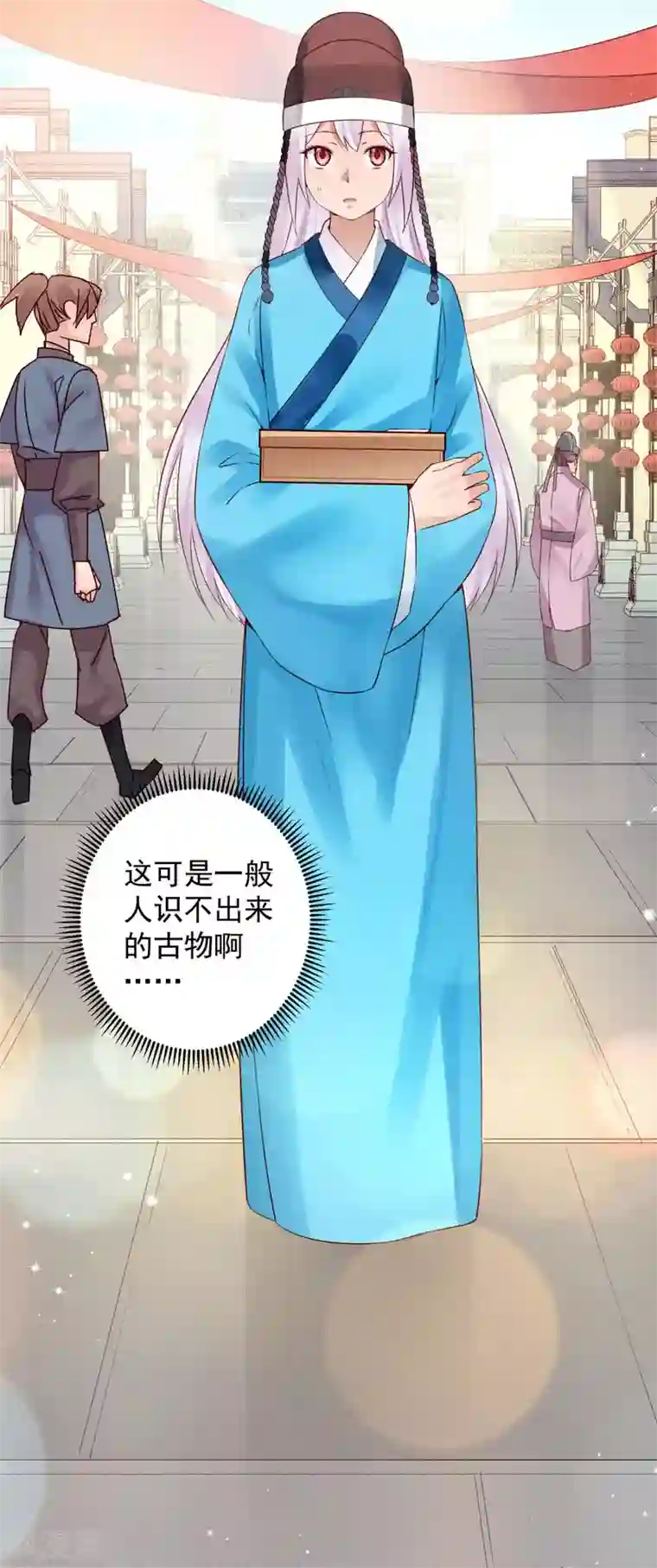 陛下请自重第60话 我的泥人