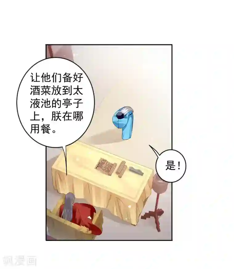 陛下请自重第60话 我的泥人