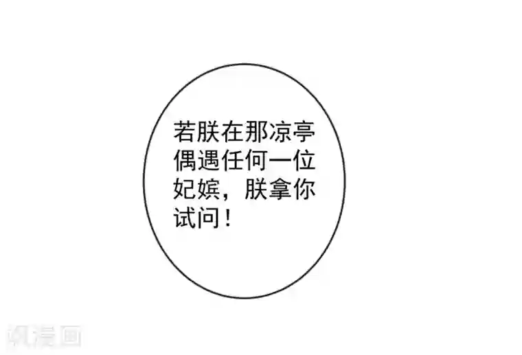 陛下请自重第60话 我的泥人