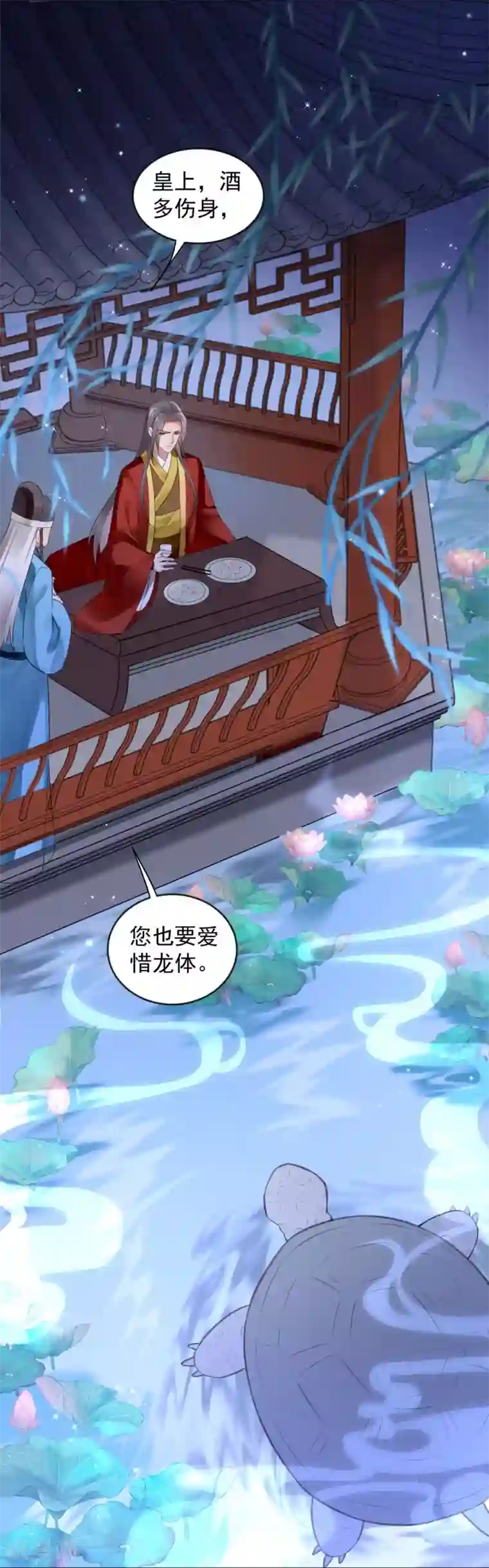 陛下请自重第60话 我的泥人