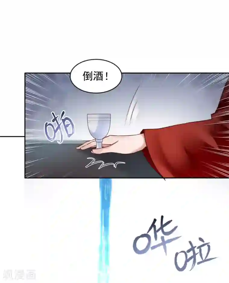 陛下请自重第60话 我的泥人
