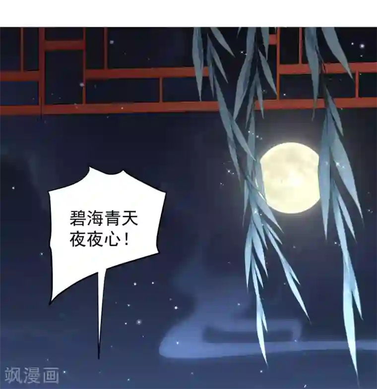 陛下请自重第60话 我的泥人