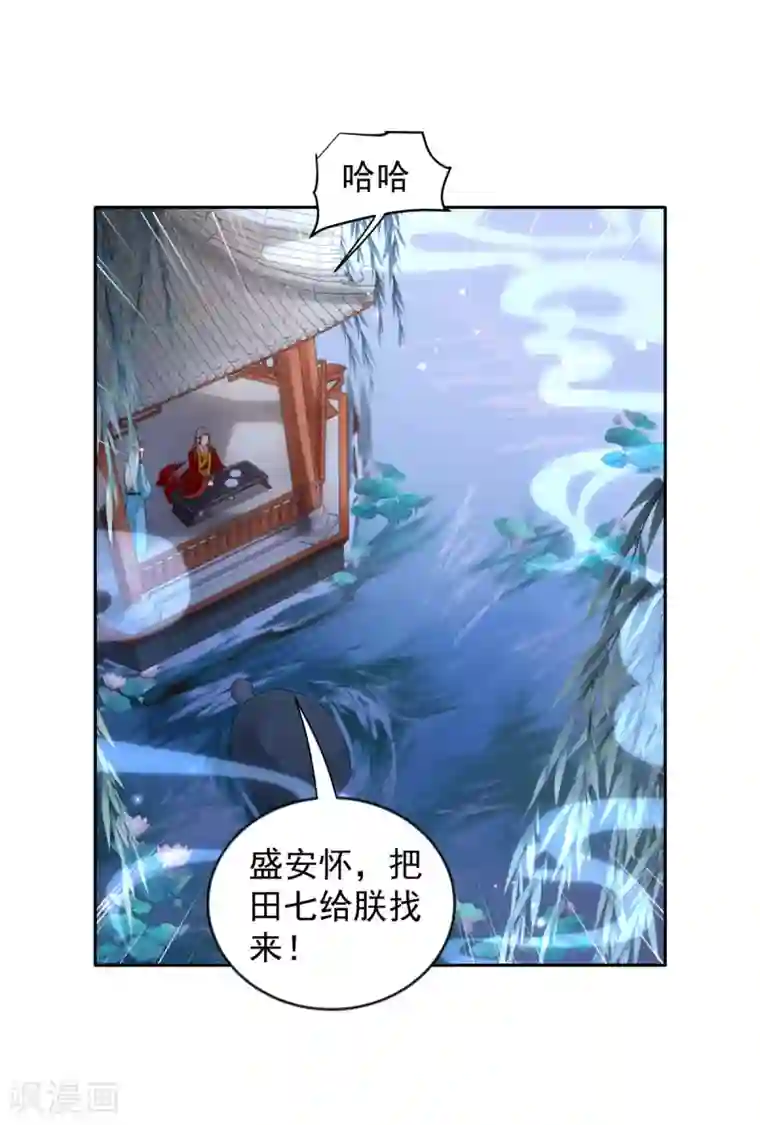 陛下请自重第60话 我的泥人
