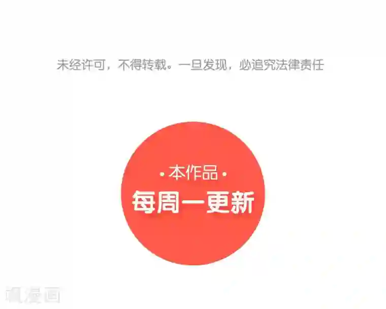 陛下请自重第60话 我的泥人