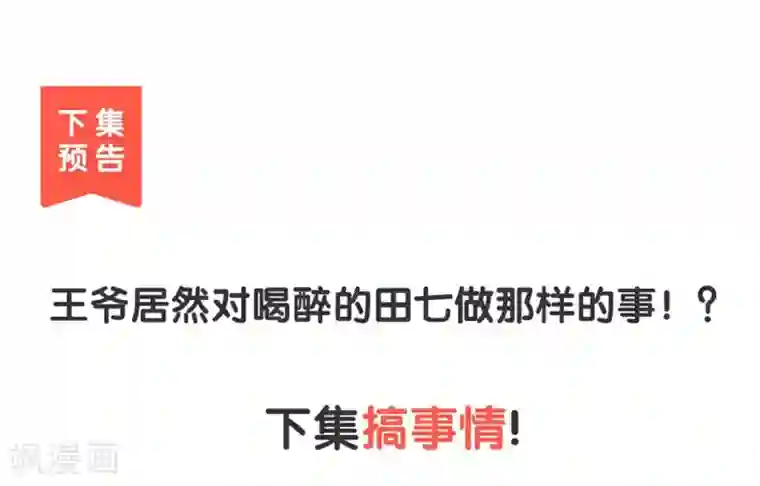 陛下请自重第60话 我的泥人