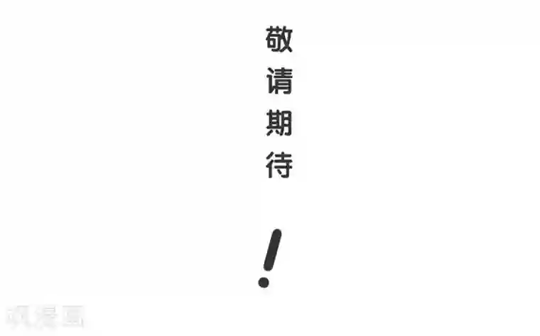 陛下请自重第60话 我的泥人