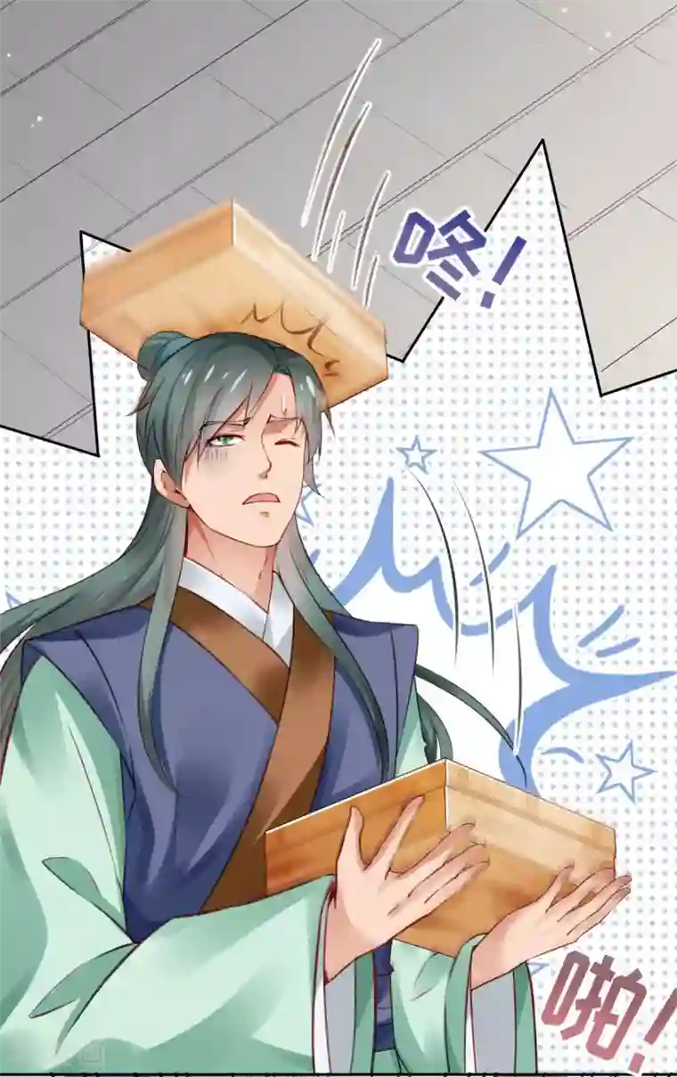 陛下请自重第60话 我的泥人
