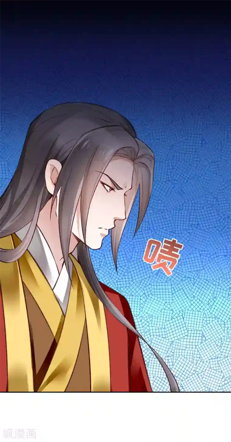 陛下请自重第61话 为你心动