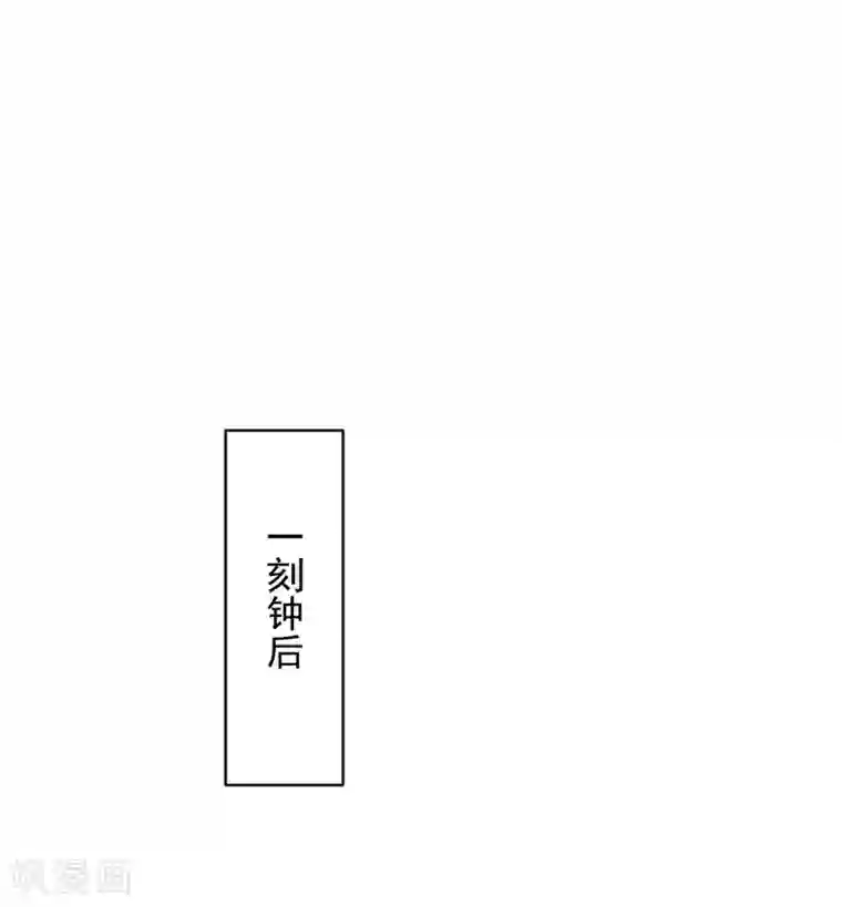 陛下请自重第61话 为你心动