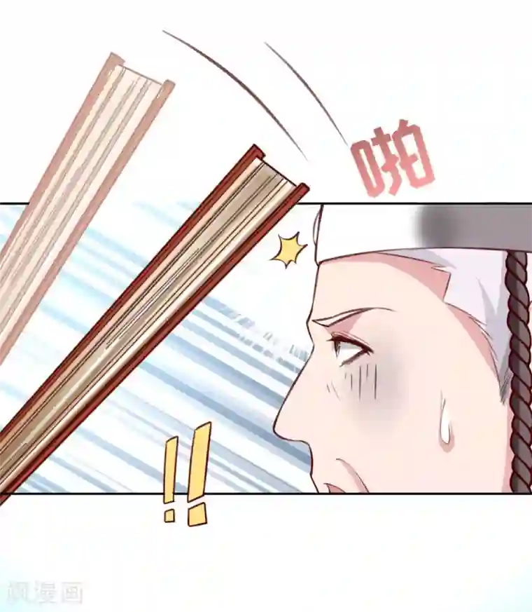 陛下请自重第61话 为你心动