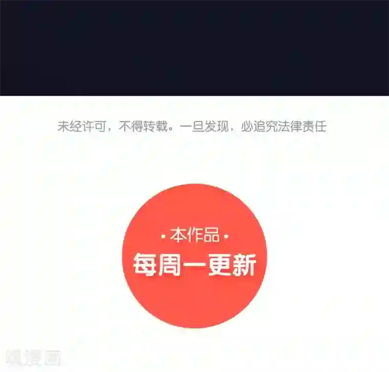 陛下请自重第61话 为你心动