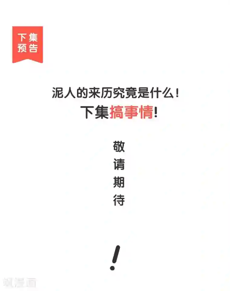 陛下请自重第61话 为你心动