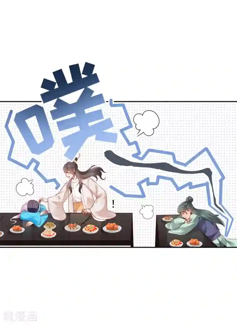 陛下请自重第61话 为你心动