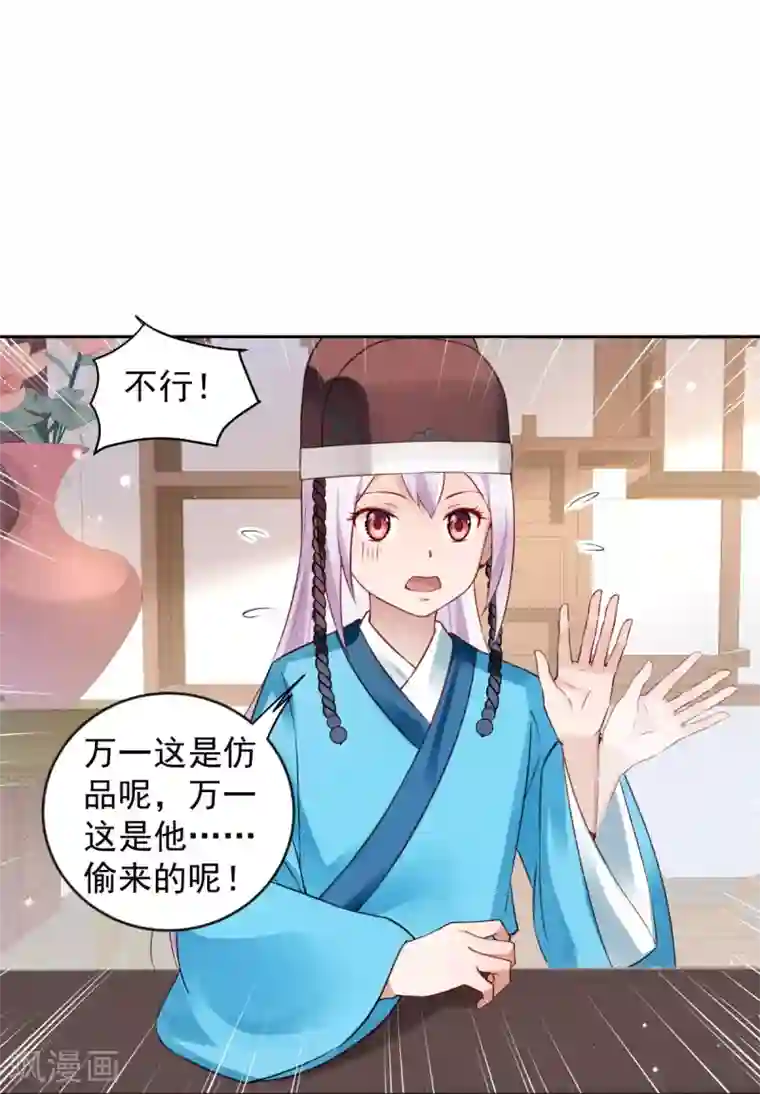 陛下请自重第62话 泥人的来历