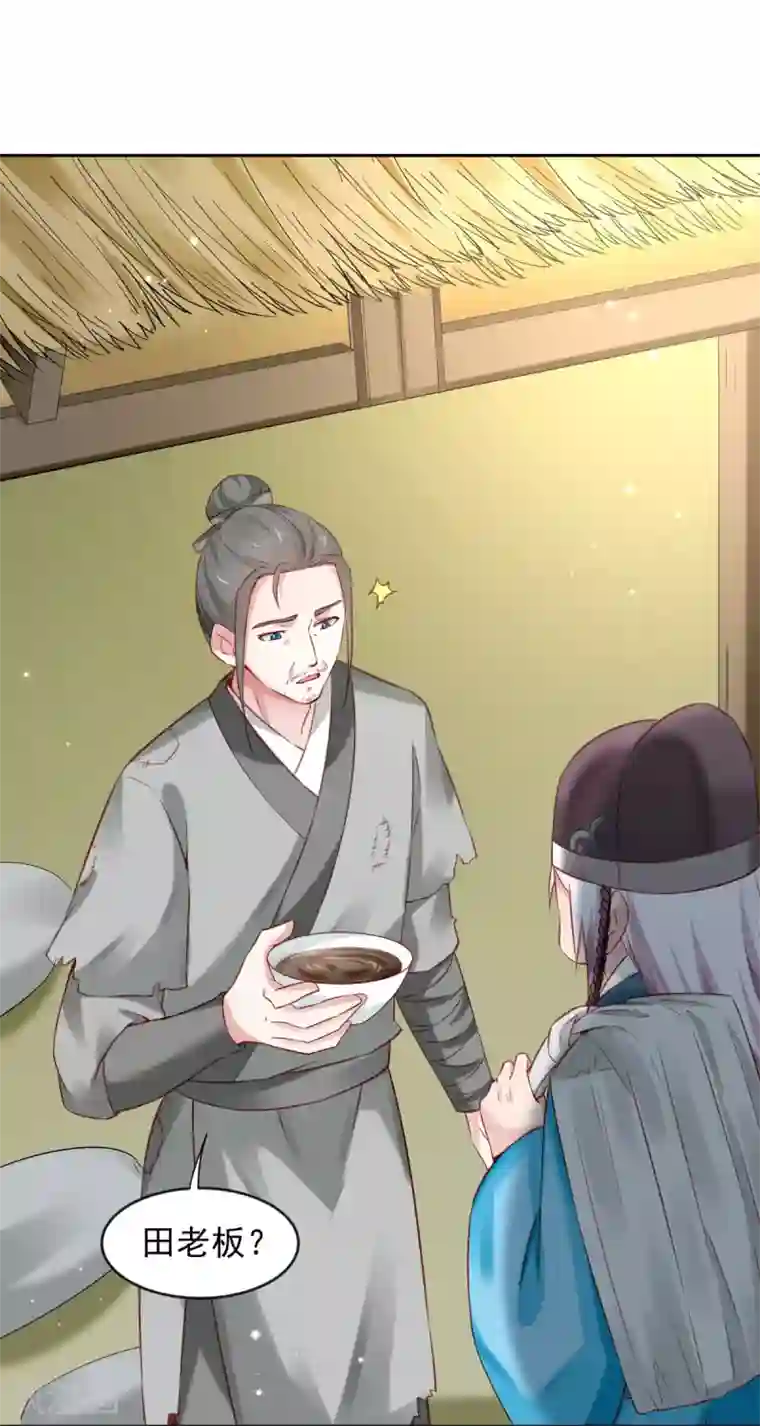 陛下请自重第62话 泥人的来历