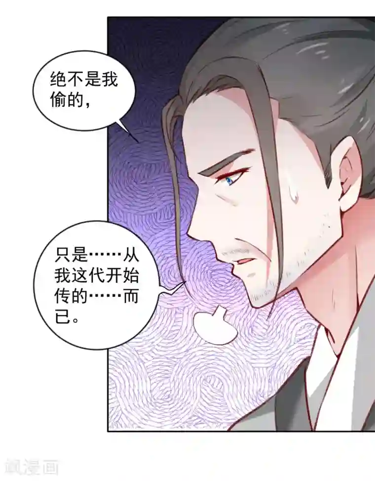 陛下请自重第62话 泥人的来历