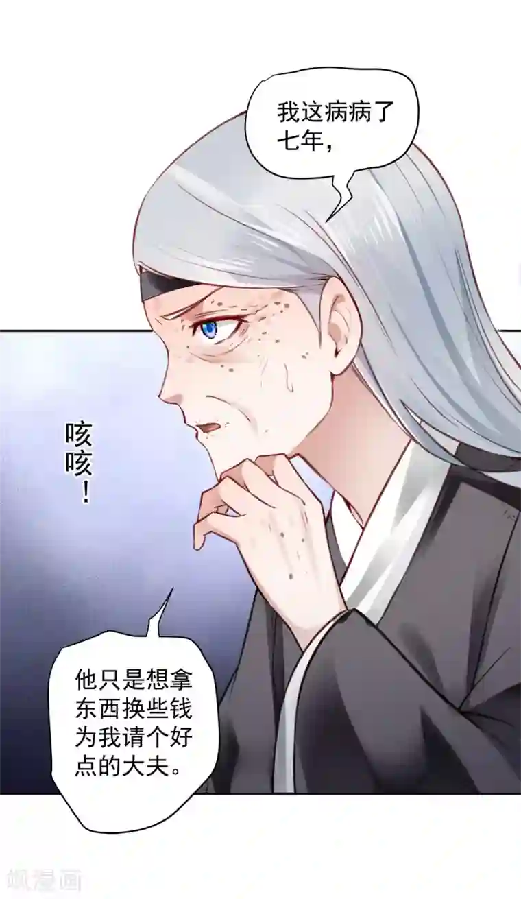 陛下请自重第62话 泥人的来历