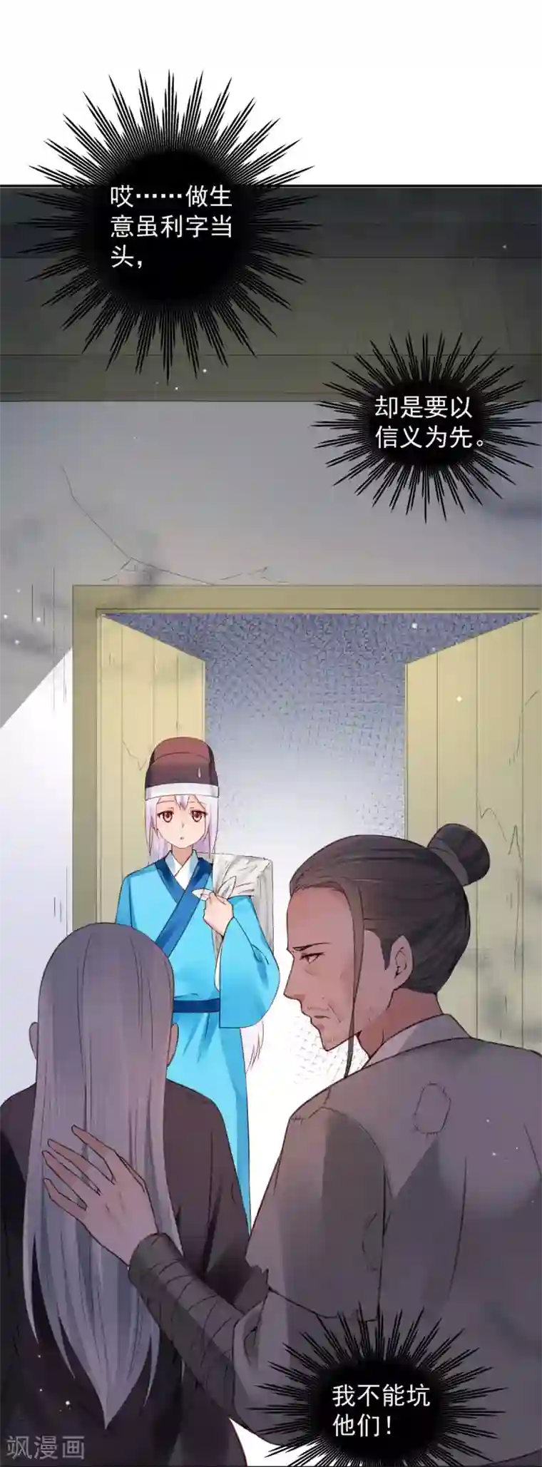 陛下请自重第62话 泥人的来历