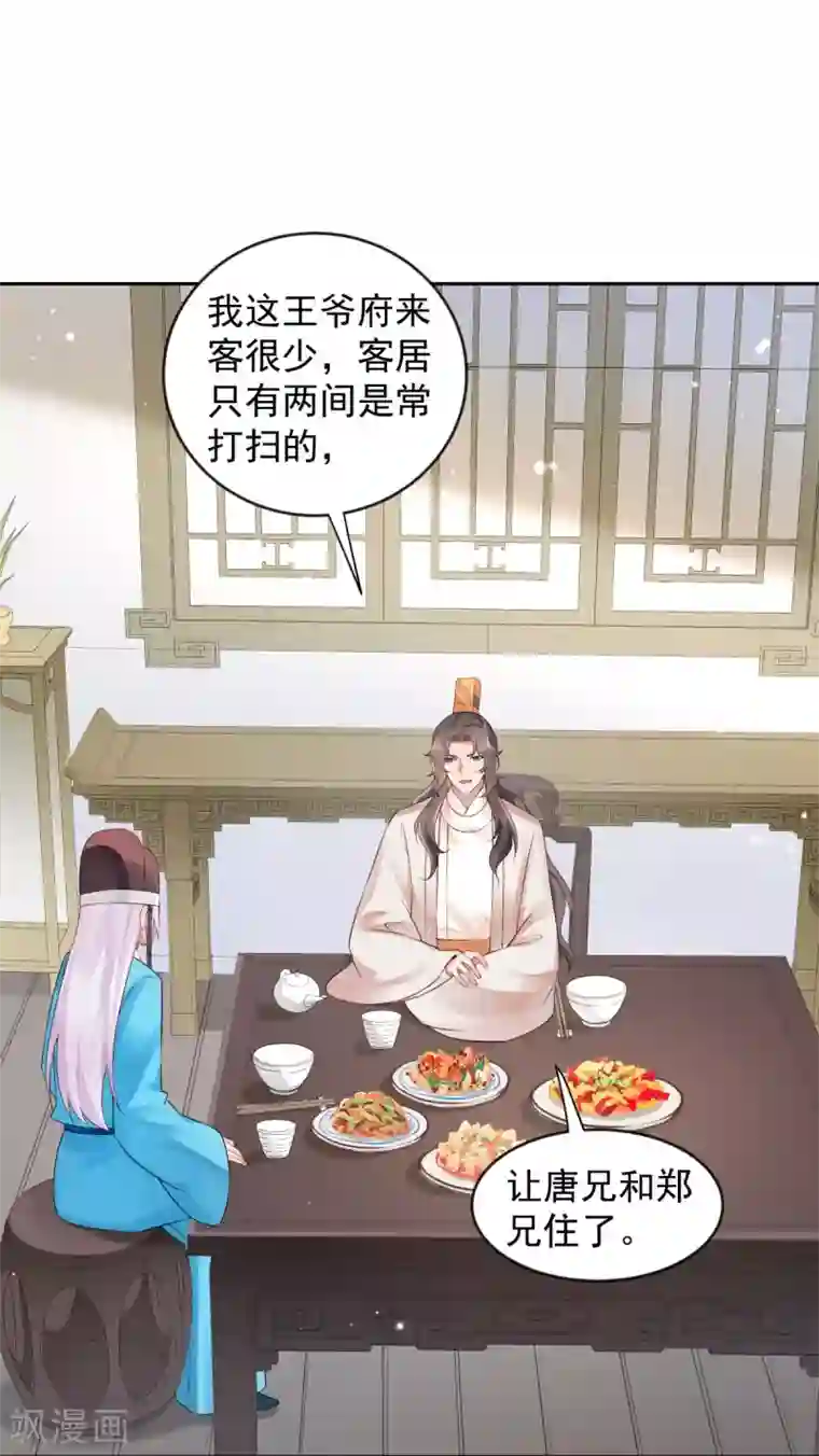 陛下请自重第62话 泥人的来历