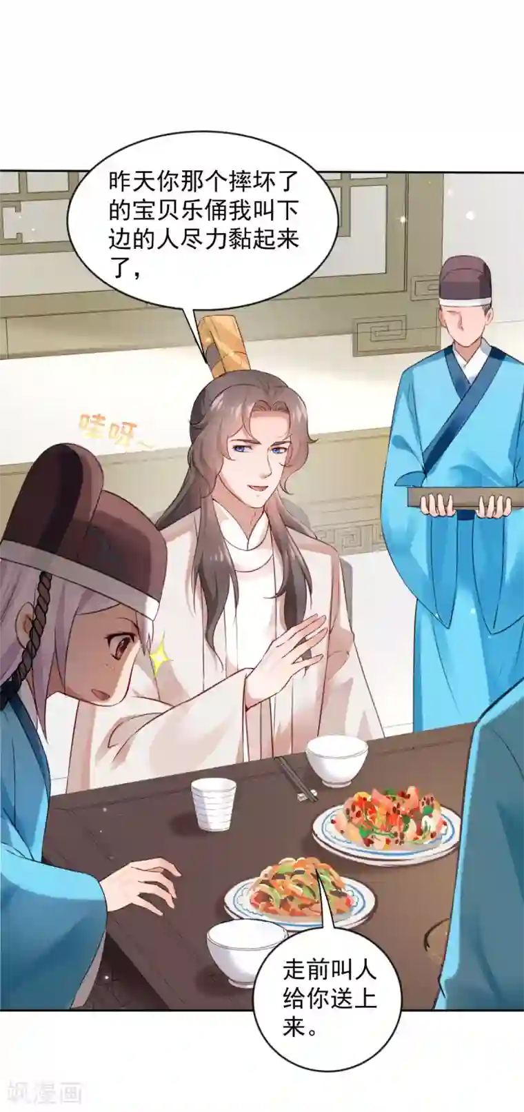 陛下请自重第62话 泥人的来历