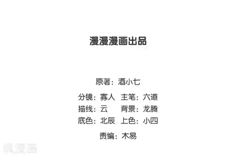 陛下请自重第63话 他是我的人