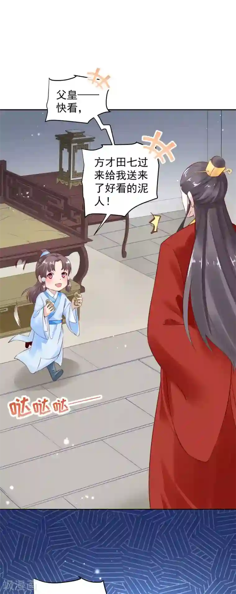陛下请自重第63话 他是我的人