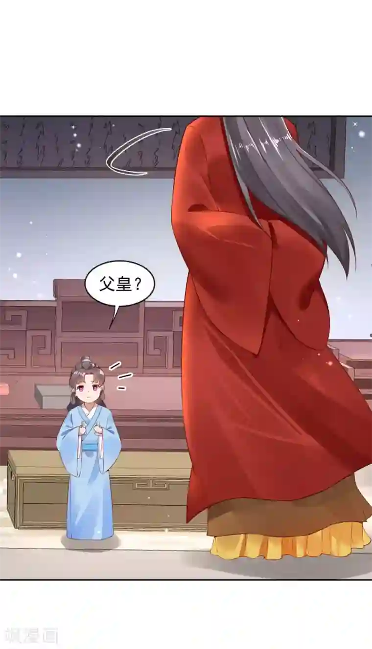 陛下请自重第63话 他是我的人