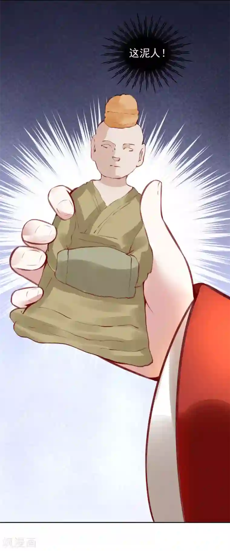 陛下请自重第63话 他是我的人