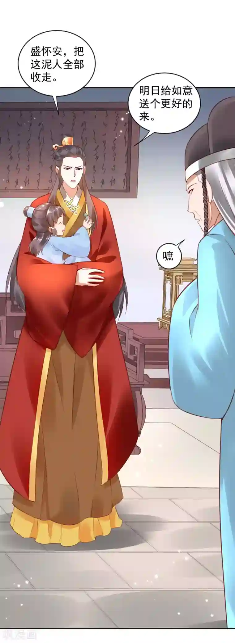 陛下请自重第63话 他是我的人