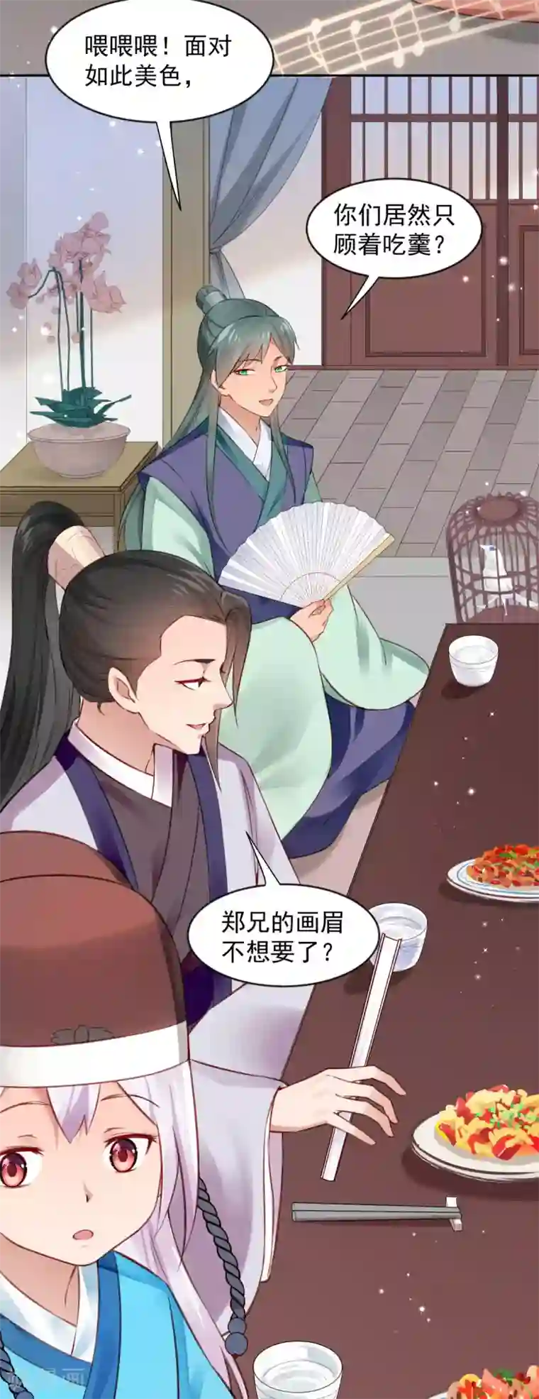 陛下请自重第63话 他是我的人