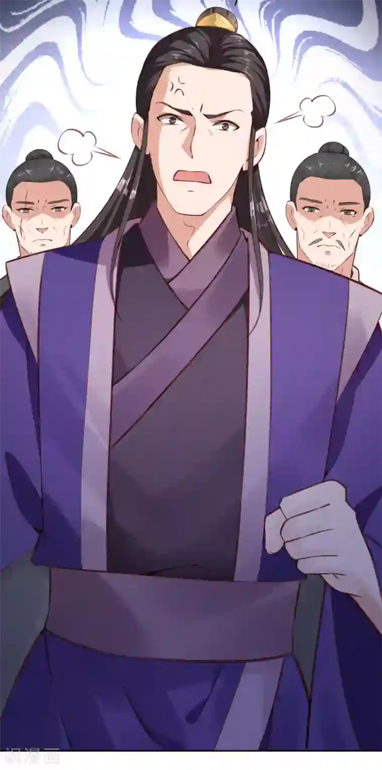 陛下请自重第63话 他是我的人