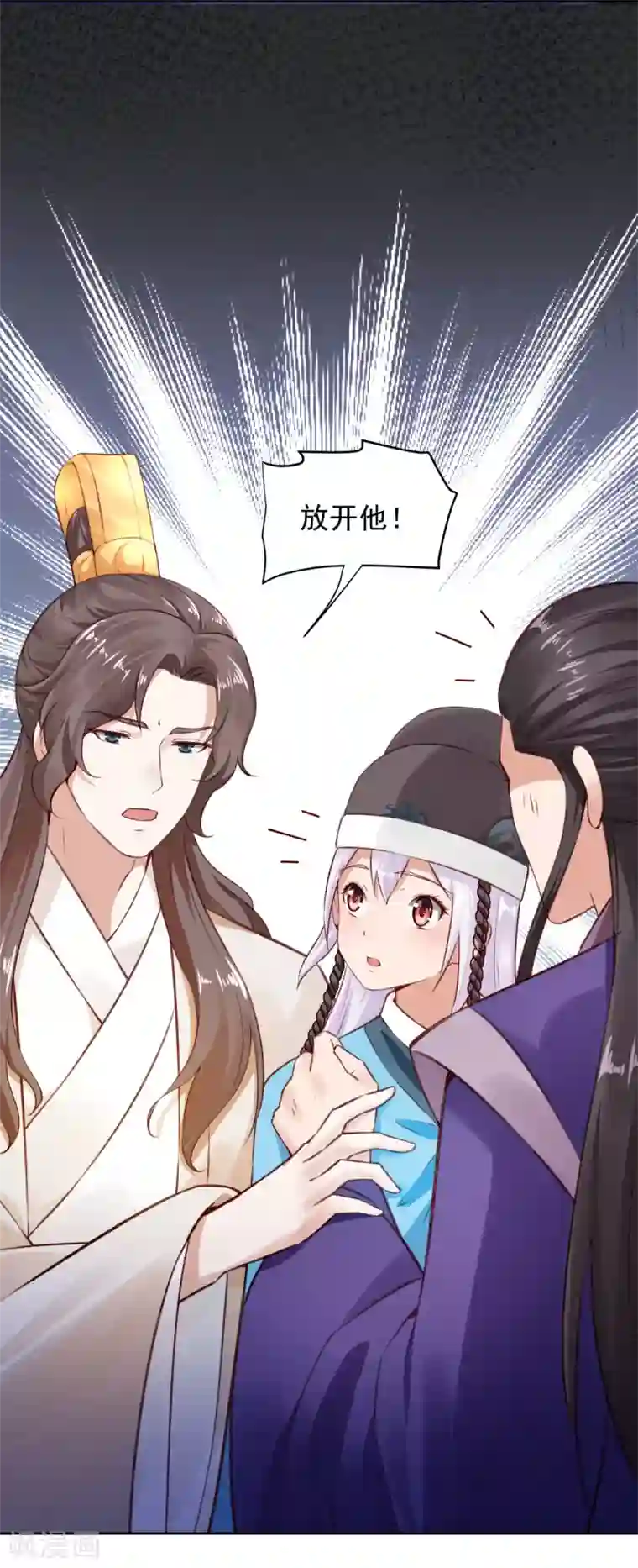 陛下请自重第63话 他是我的人