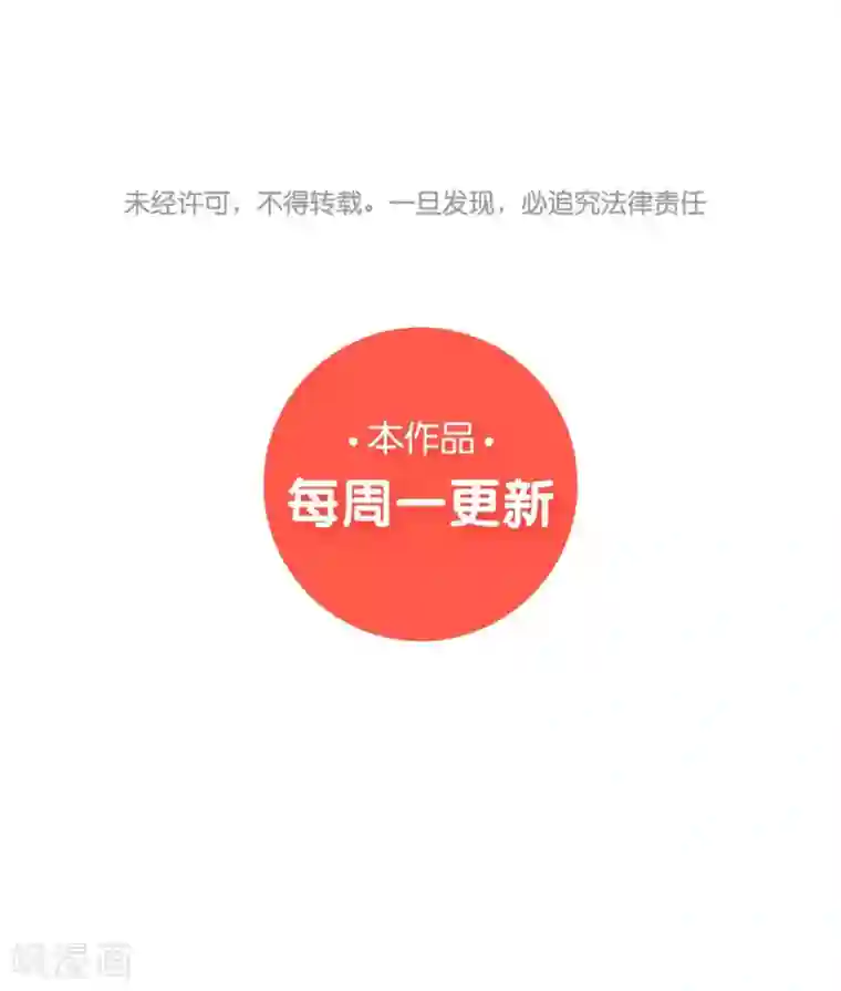 陛下请自重第63话 他是我的人