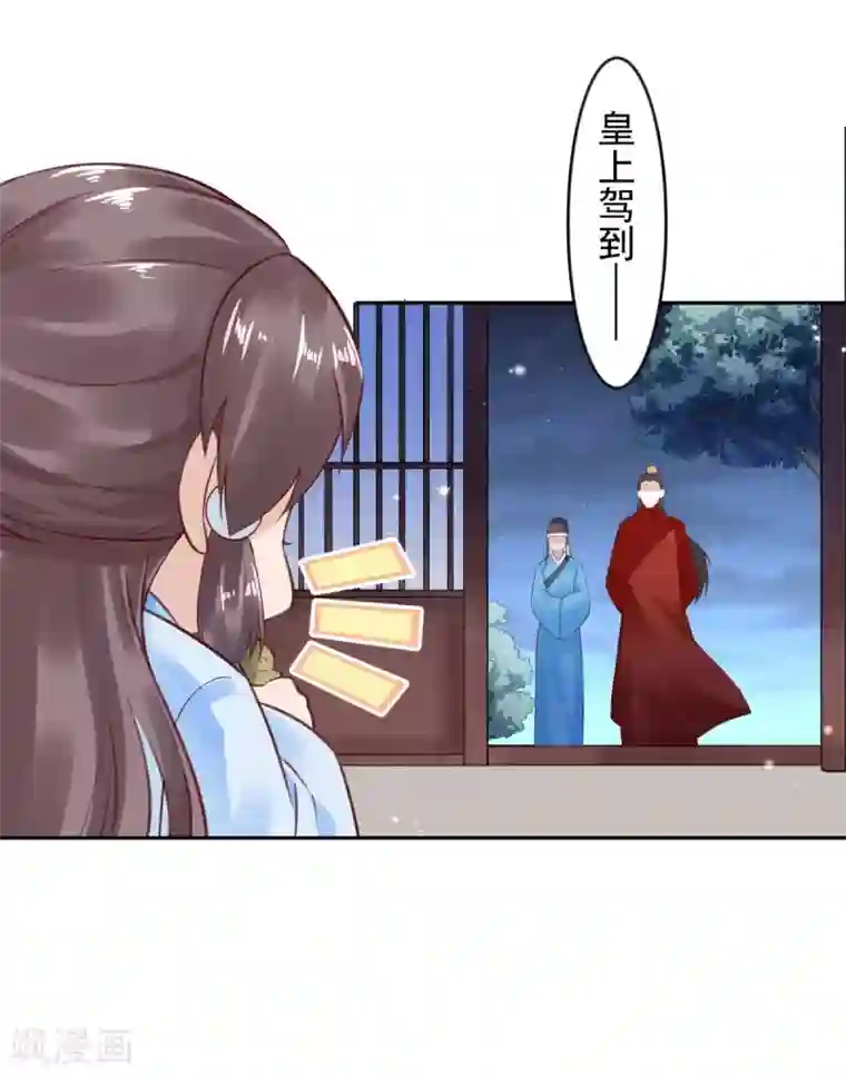 陛下请自重第63话 他是我的人
