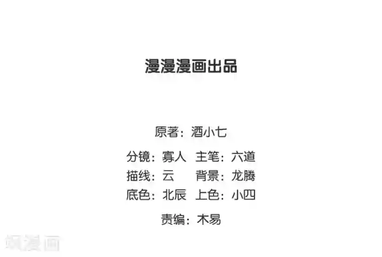 陛下请自重第64话 情不自禁