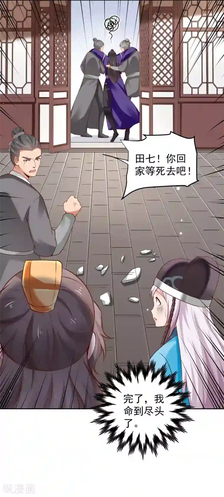 陛下请自重第64话 情不自禁