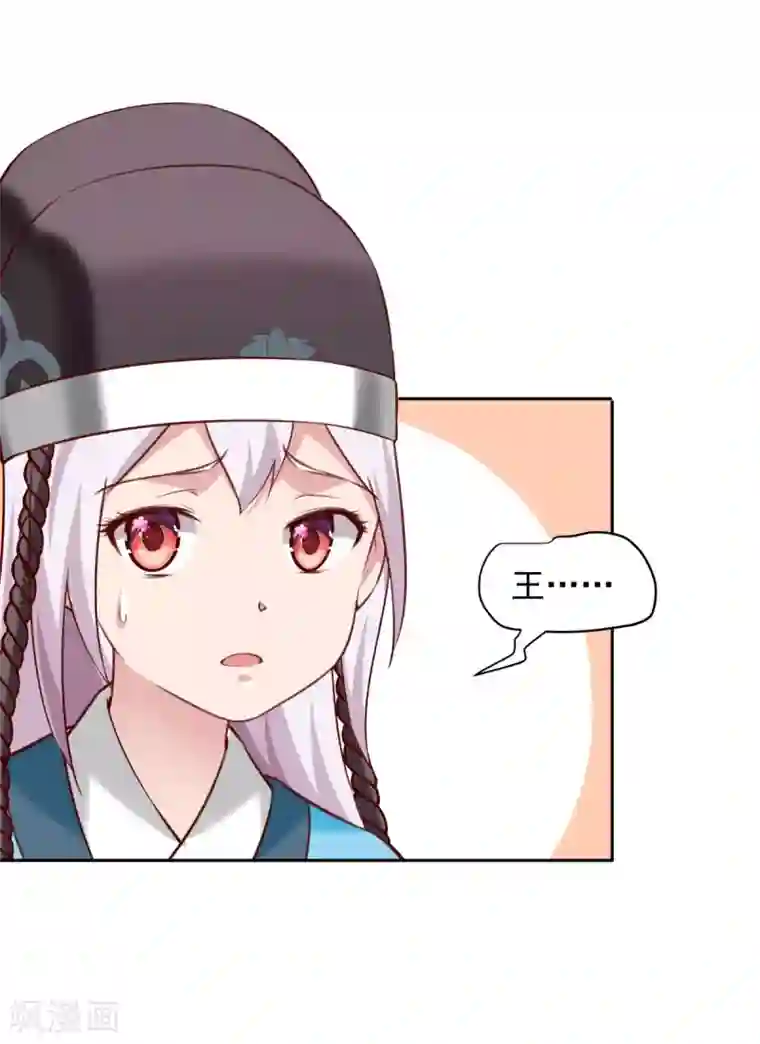 陛下请自重第64话 情不自禁