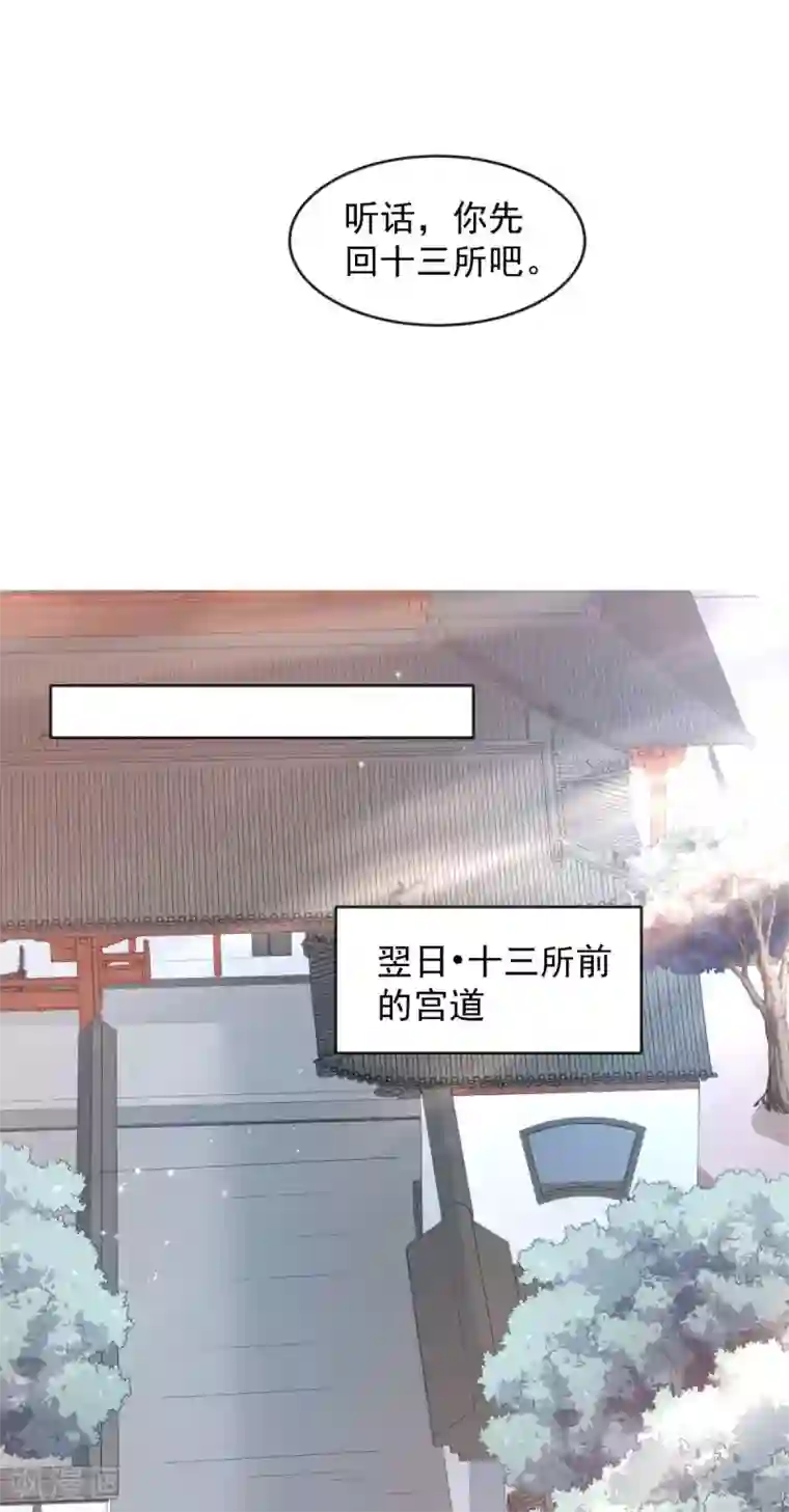 陛下请自重第64话 情不自禁