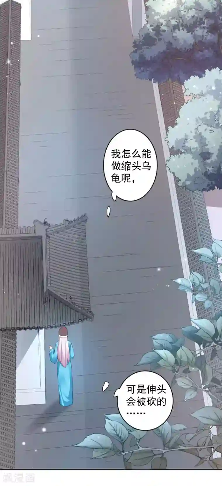 陛下请自重第64话 情不自禁