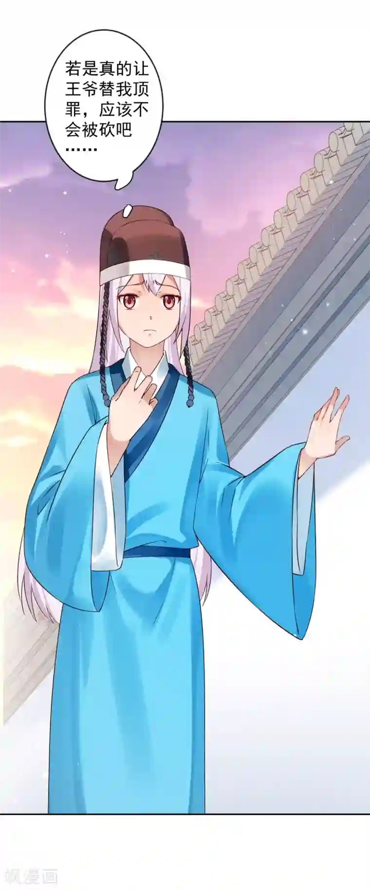 陛下请自重第64话 情不自禁