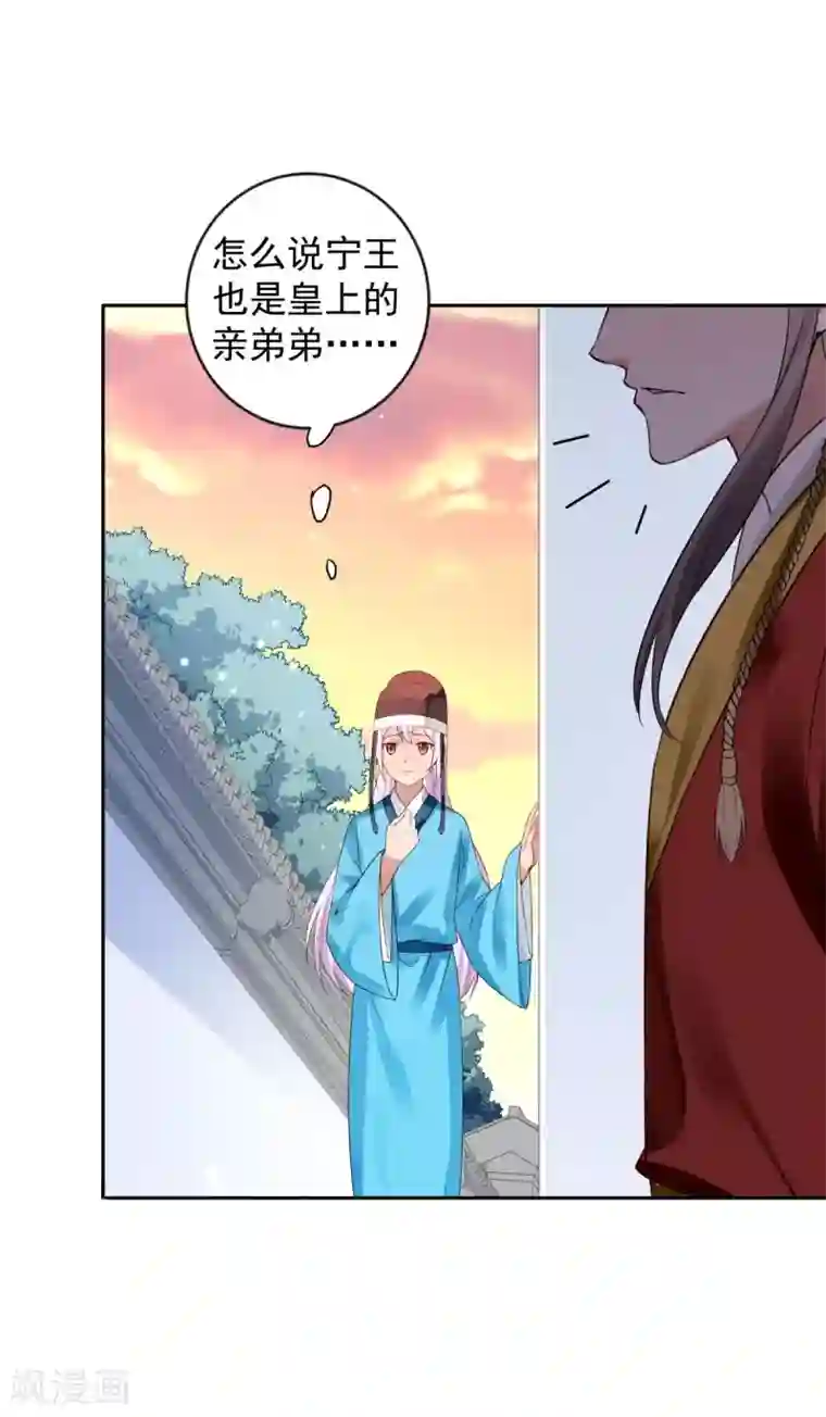 陛下请自重第64话 情不自禁
