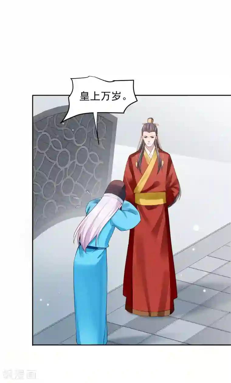 陛下请自重第64话 情不自禁