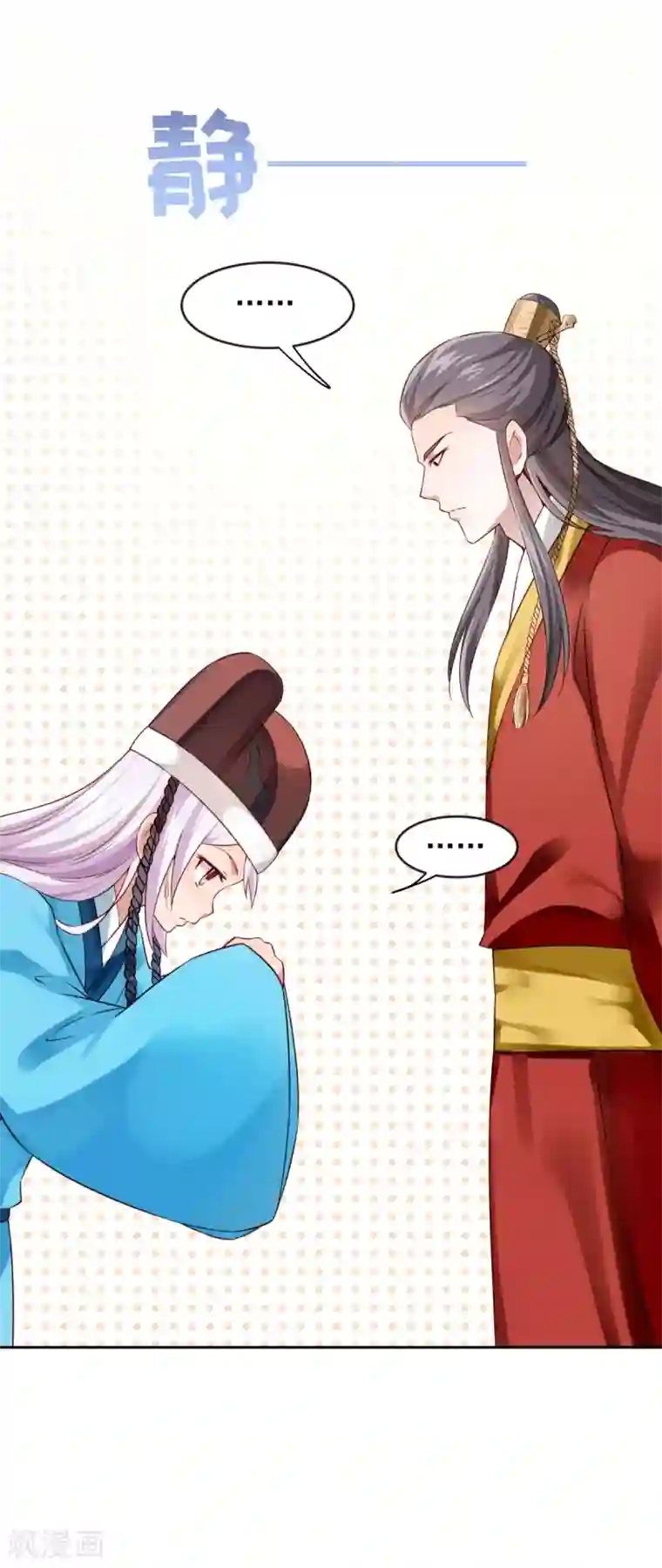 陛下请自重第64话 情不自禁