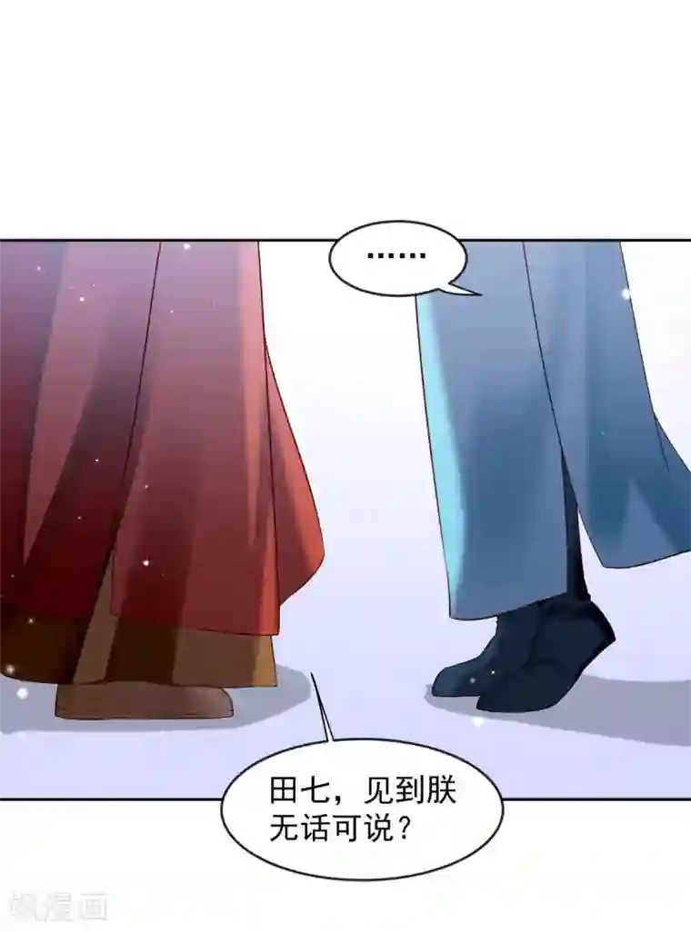 陛下请自重第64话 情不自禁