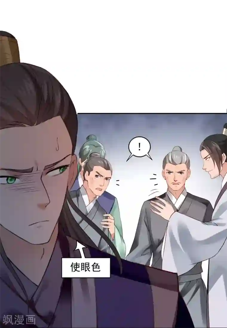 陛下请自重第64话 情不自禁