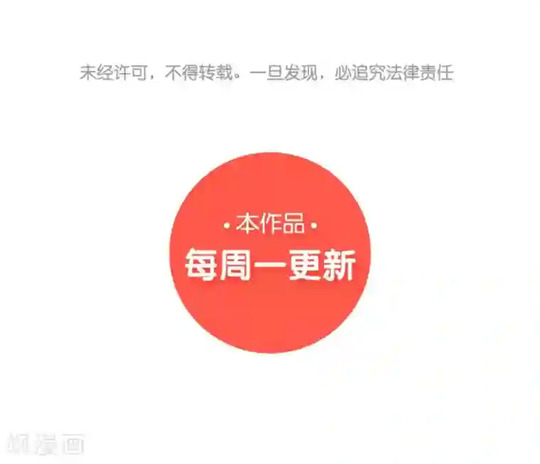 陛下请自重第64话 情不自禁