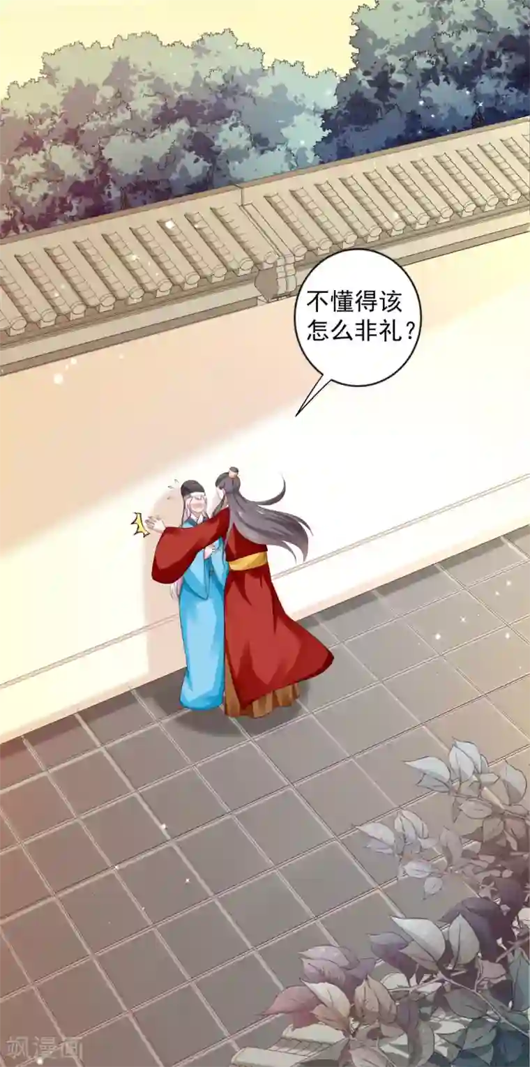 陛下请自重最终话 来日方长