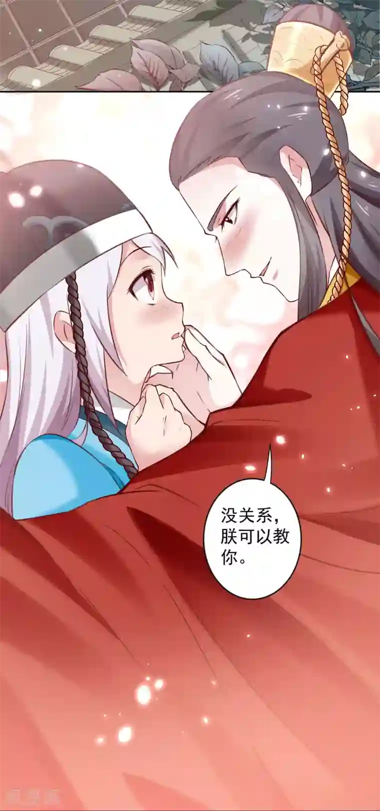 陛下请自重最终话 来日方长